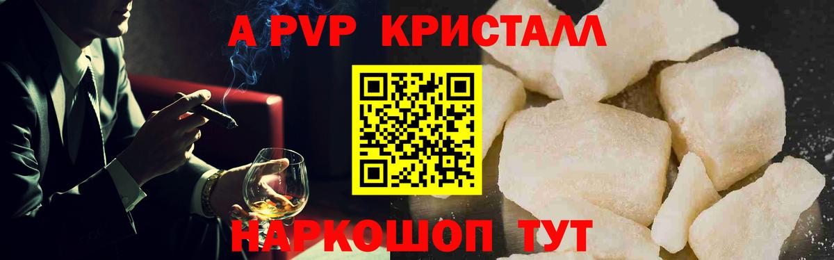 Alfa_PVP кристаллы  Вход с VPN  APVP кристаллы  APVP  Костомукша 
