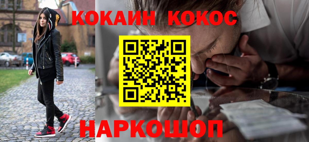 COCAIN 98%  Кокаин FishScale  Костомукша  Вход с VPN 
