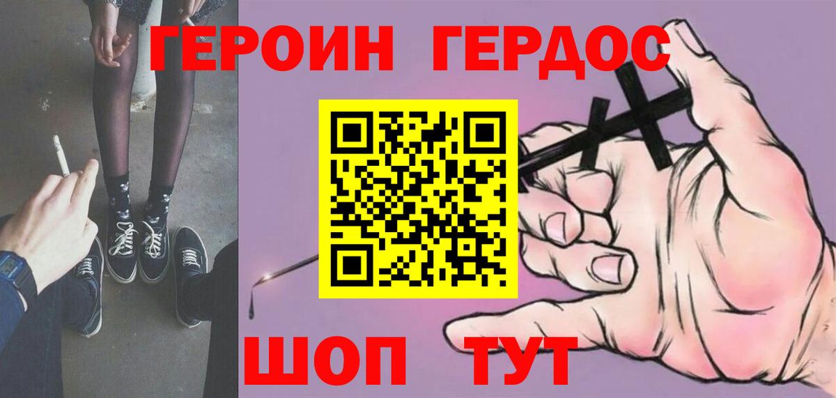 Костомукша  ГЕРОИН афганец  Вход с VPN 