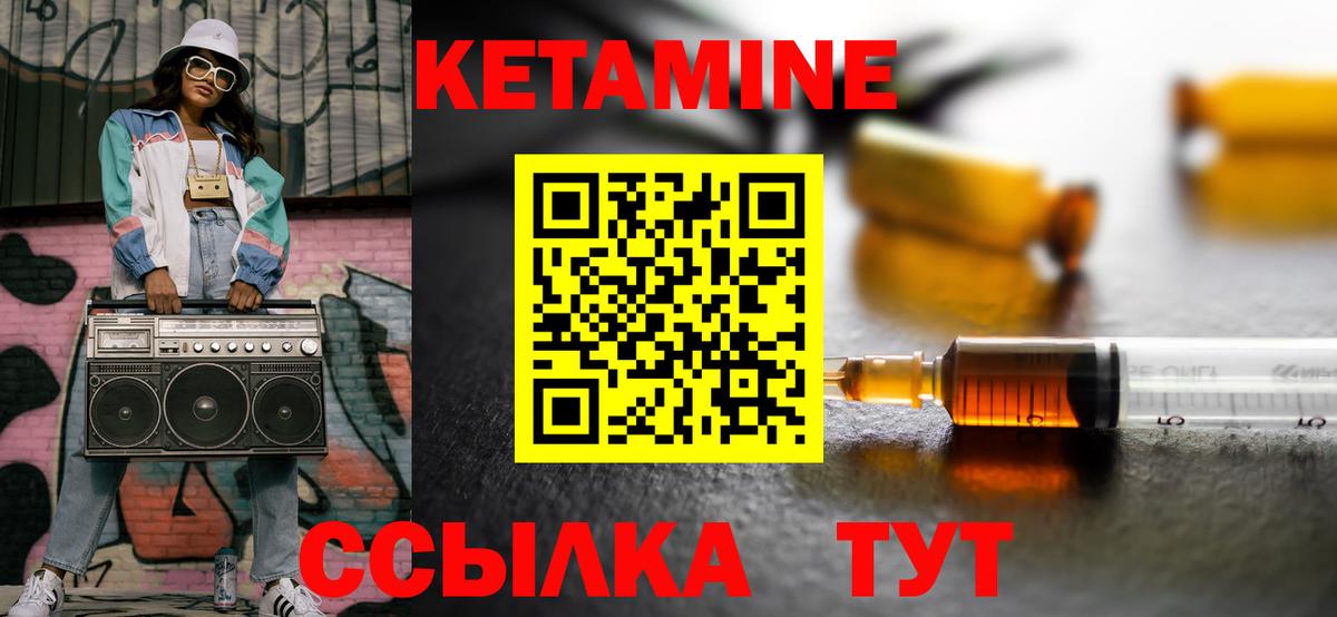 Кетамин ketamine  Вход с VPN  Кетамин ketamine  Костомукша 
