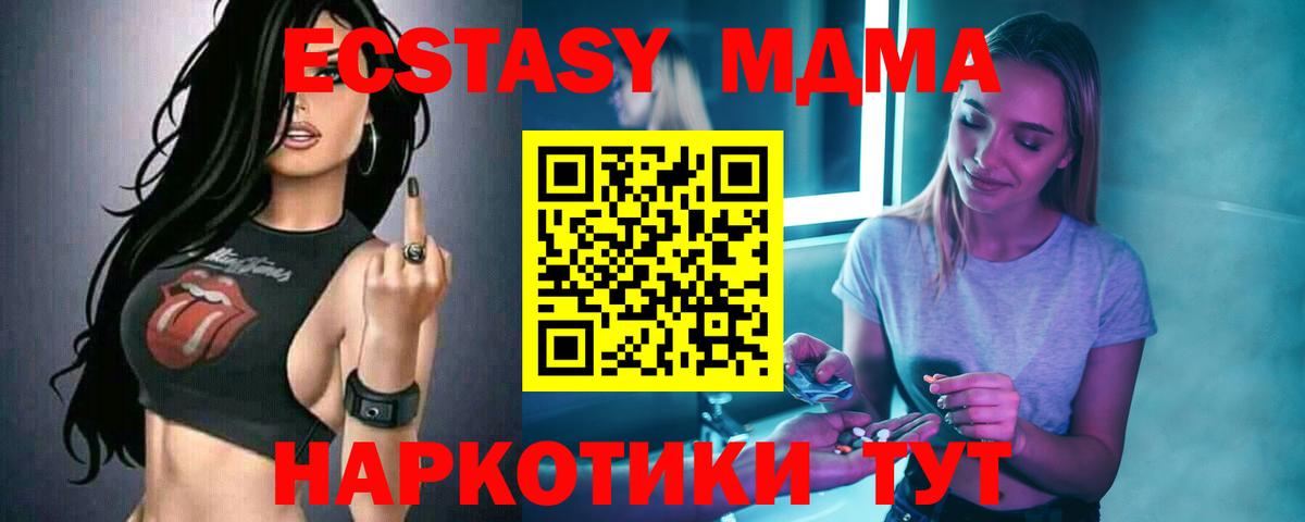 MDMA VHQ  Вход с VPN  MDMA  Костомукша 