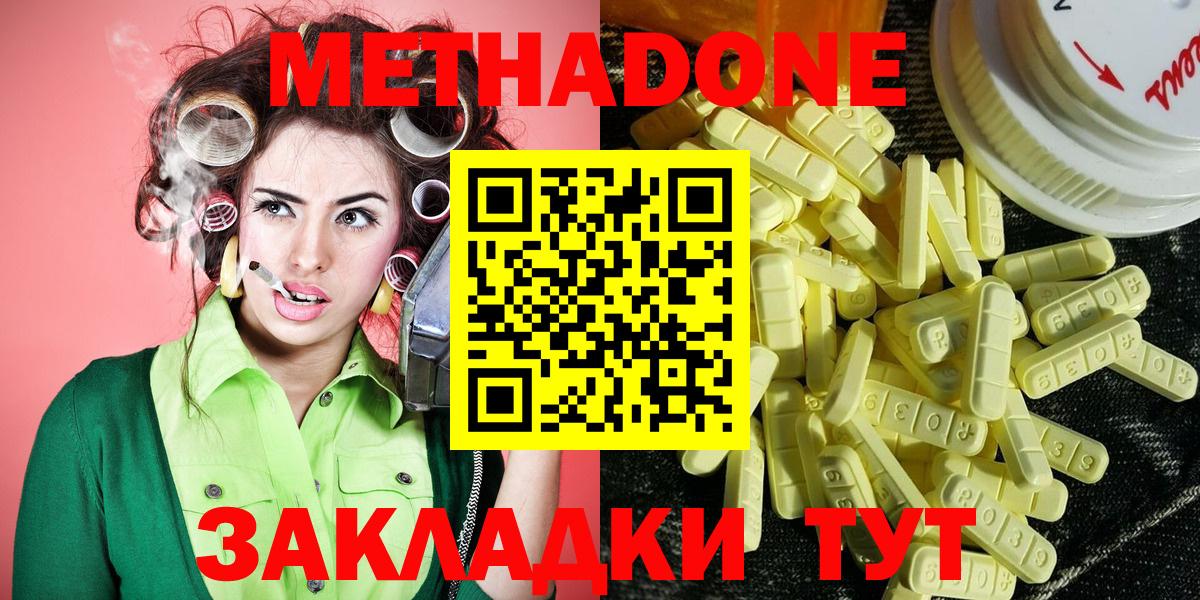 МЕТАДОН белоснежный  Метадон methadone  Костомукша  Вход с VPN 